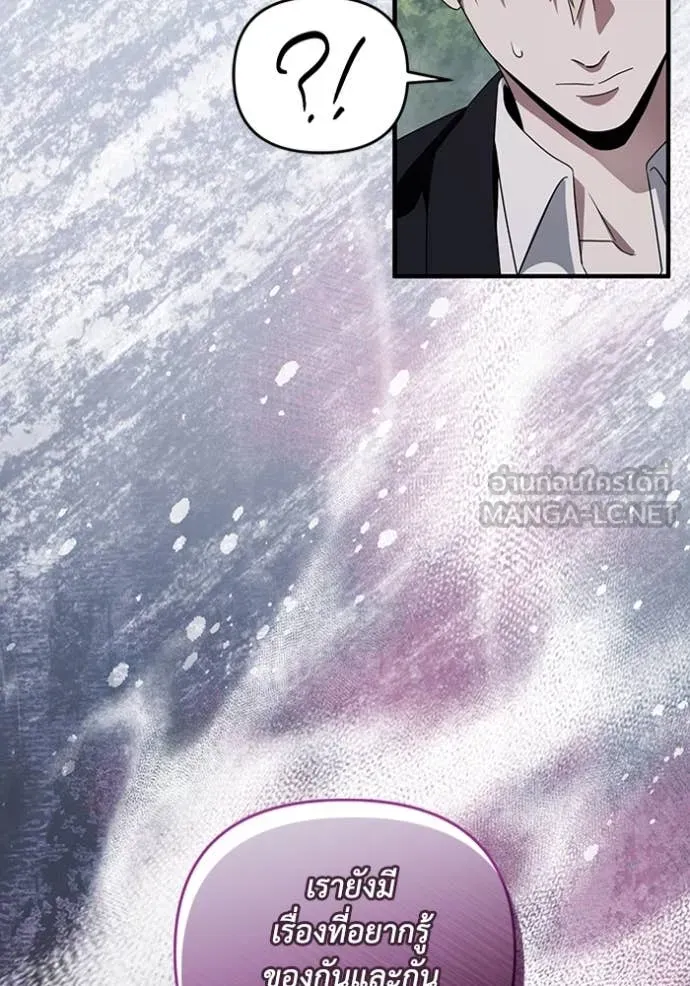 เชื่อเถอะ ฉันเป็นฮัน ตอนที่ 46 รูปที่ 9