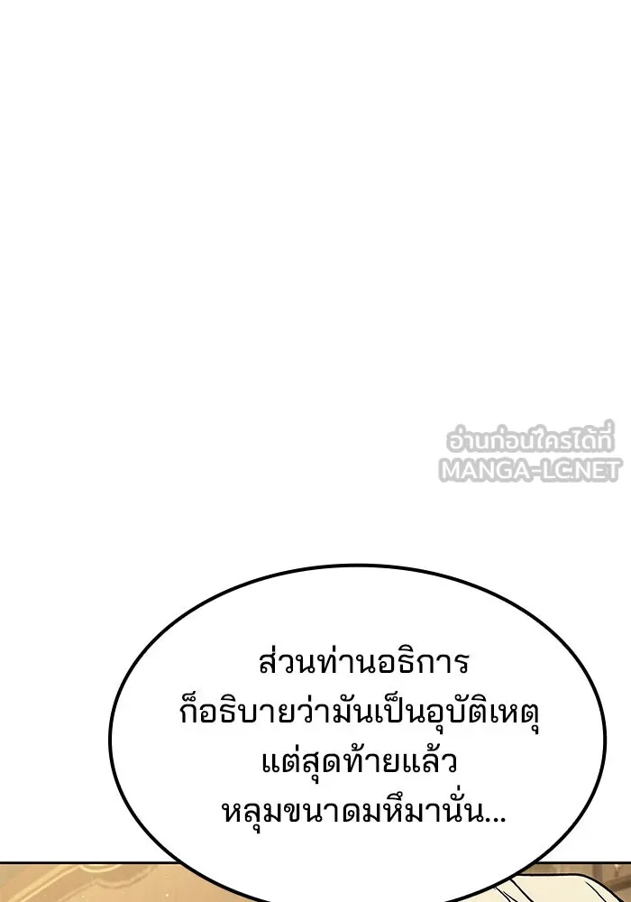 ครัวจอมเวท ตอนที่ 60 รูปที่ 3