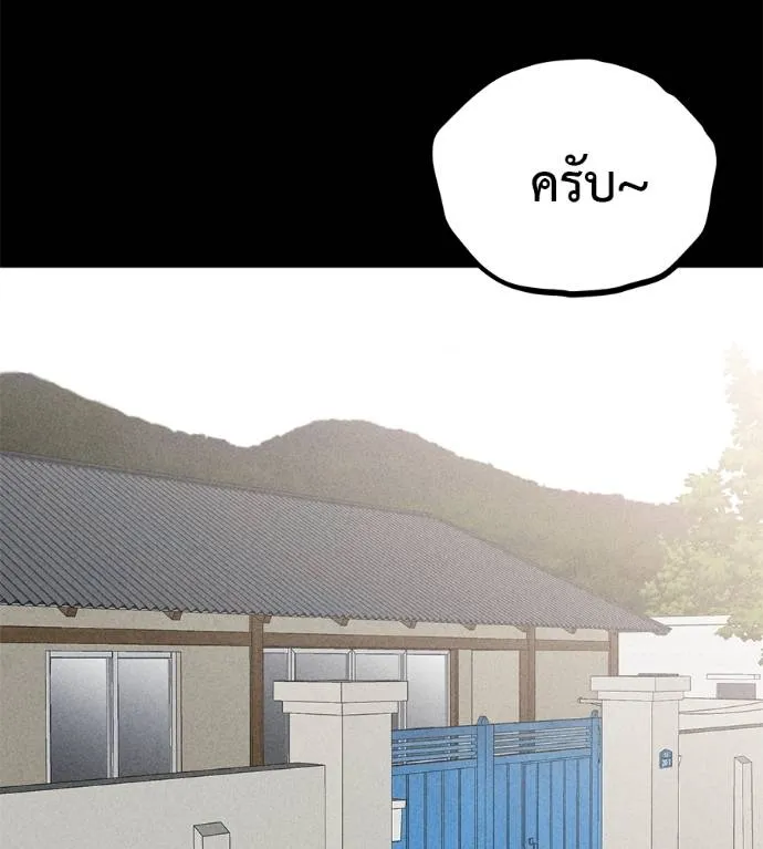 เรียกฉันว่าพระเจ้า ตอนที่ 10 รูปที่ 149