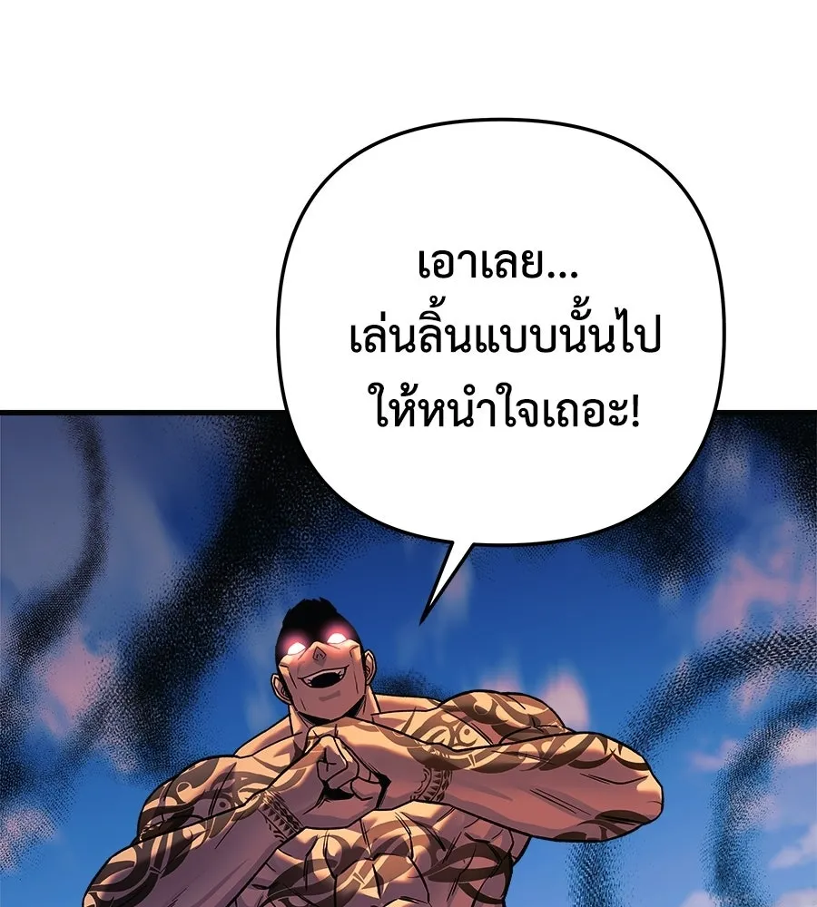 สัปดาห์นี้งดอัปตอนใหม่ ตอนที่ 106 รูปที่ 98