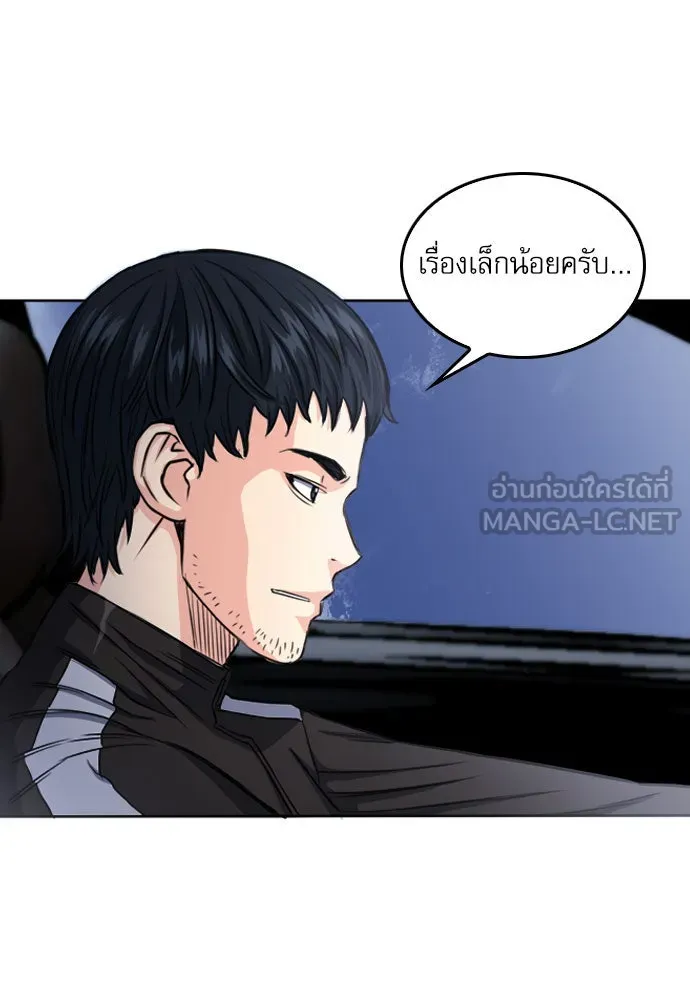 ดรูอิดแห่งสถานีโซล ตอนที่ 53 รูปที่ 21