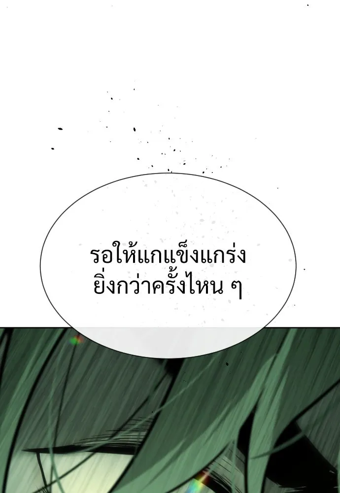 นักฆ่าย้อนวัย ตอนที่ 22 รูปที่ 149