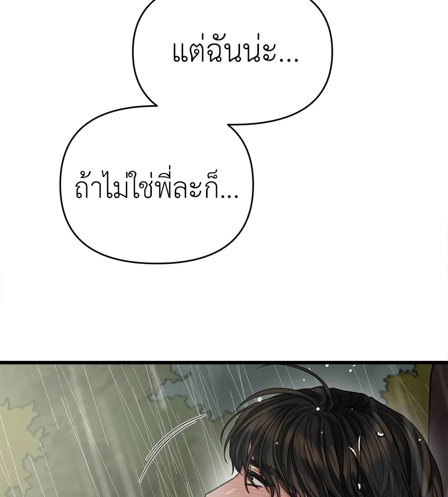 ปรารถนารักอันงดงาม ตอนที่ 32 รูปที่ 13