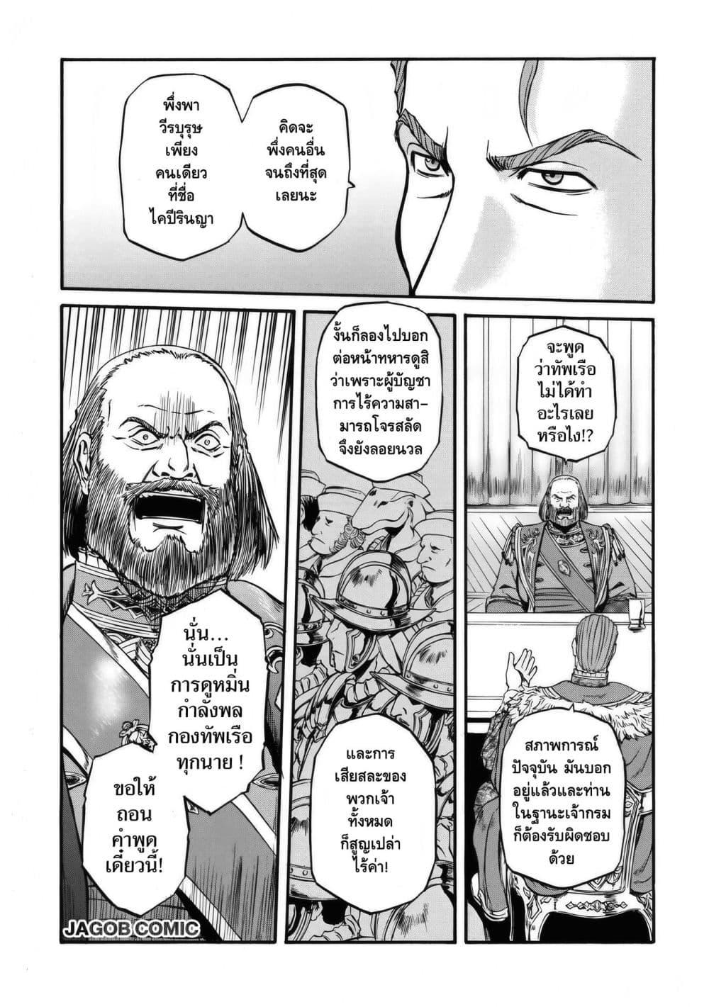 Manga-lc-com อ่านมังงะ อ่านการ์ตูน ออนไลน์ ฟรี GATE 2 Tides of Conflict ตอนที่ 1 2 3 4 5 6 7 8 9 10 11 12 13 14 ฟรี ไม่มีโฆษณา Manga-lc - อ่าน มังงะ อ่าน การ์ตูน ออนไลน์ อ่านมังงะ ฟรี