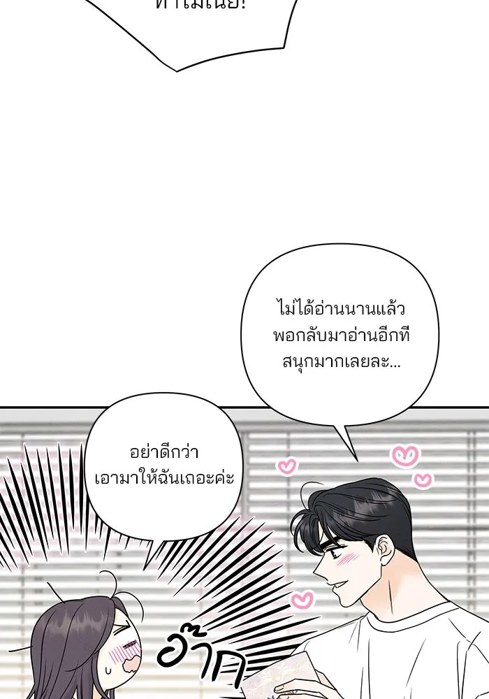 ปุลโซราได้เวลาดัง ตอนที่ 69 รูปที่ 68