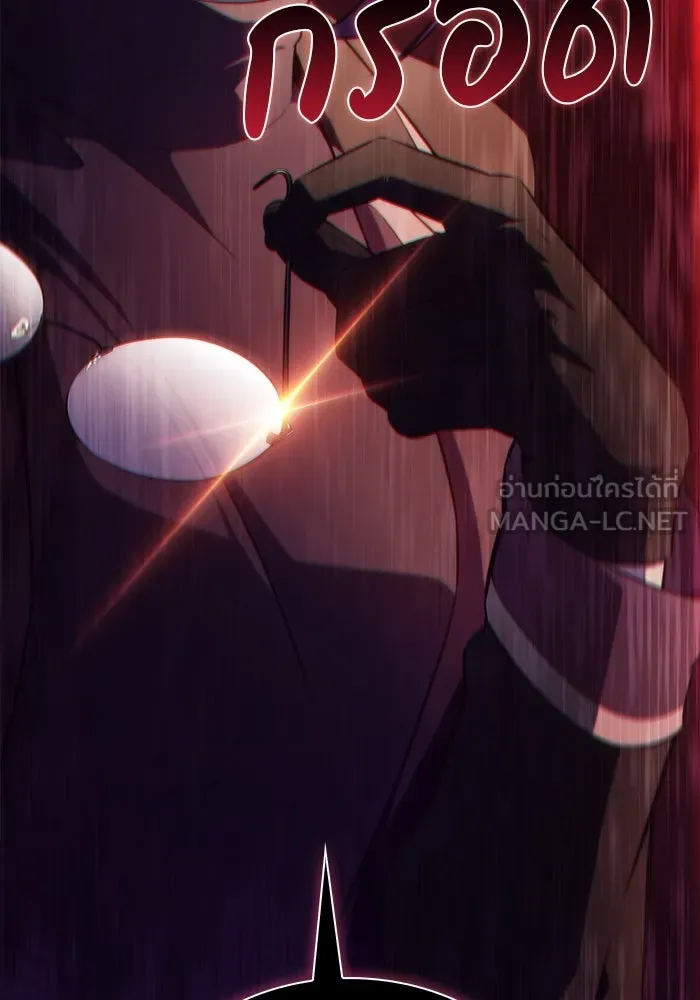 ลูกชายคนเล็กของดยุกคือมือสังหาร ตอนที่ 79 รูปที่ 156