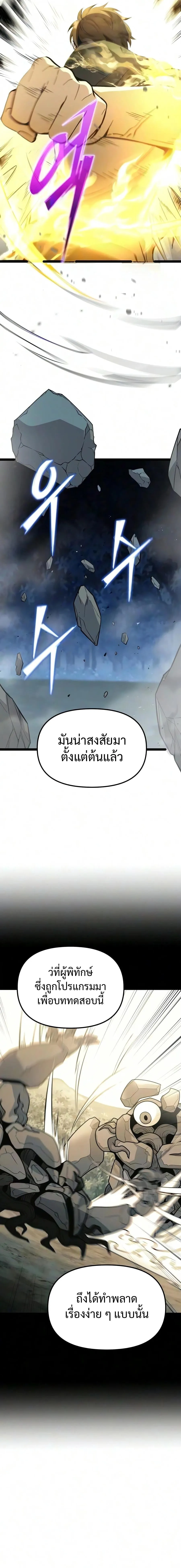 I Obtained a Mythic Item พล_กชะตาคว_าไอเทมระด_บเทพ ตอนที่ ตอนที่ 182 รูปที่ 14