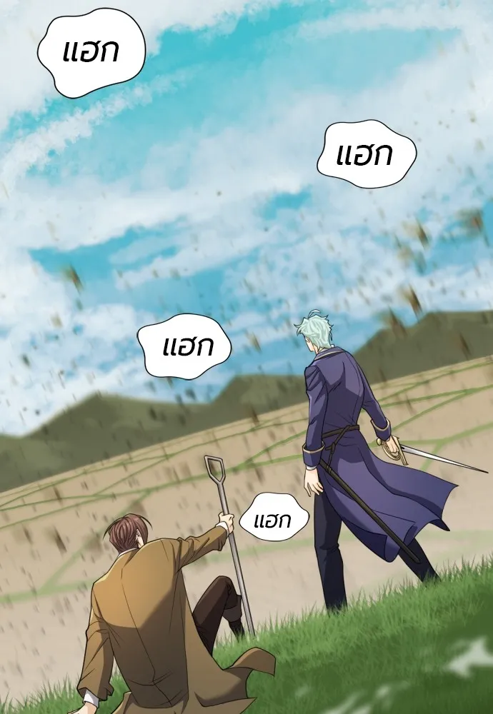 ยอดสถาปนิกผู้พิทักษ์อาณาจักร ตอนที่ 50 รูปที่ 115