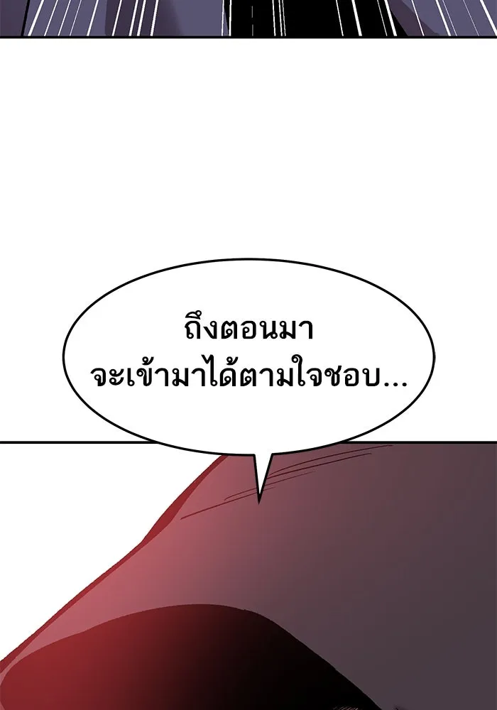 ยอดคนเลเวลทะลุ ตอนที่ 27 ลักพาตัว รูปที่ 101