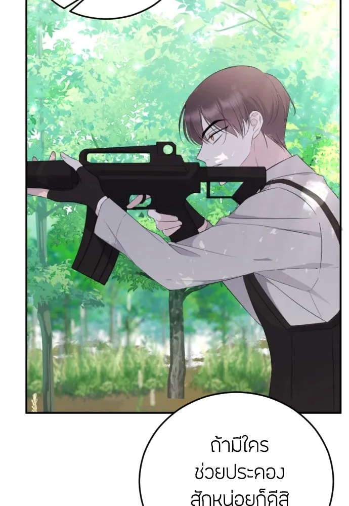 วิธีหนีตายจากนิยายโรคจิต ตอนที่ 11 รูปที่ 31
