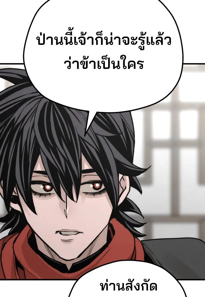 เส้นทางสู่เทพมาร ตอนที่ 68 รูปที่ 83