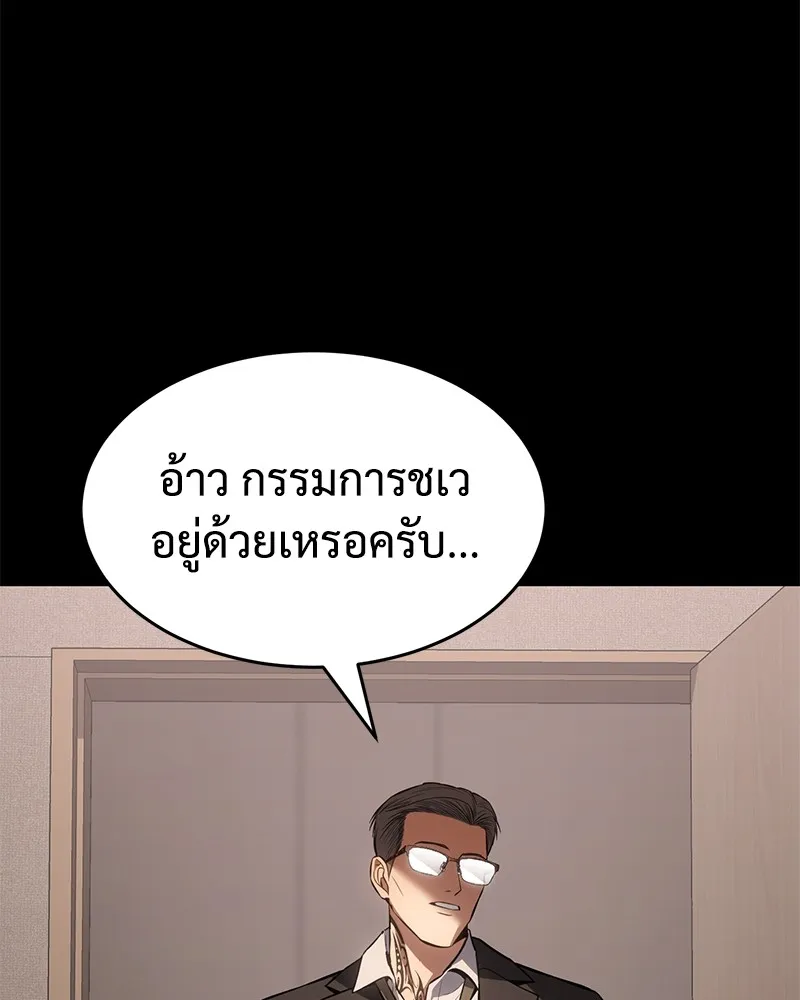 แบคXX ตอนที่ 73 รูปที่ 10