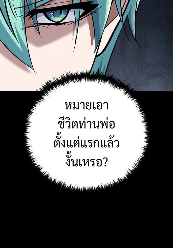 จอมเวทเกิดใหม่ในรอบ 66666 ปี ตอนที่ 140 รูปที่ 11