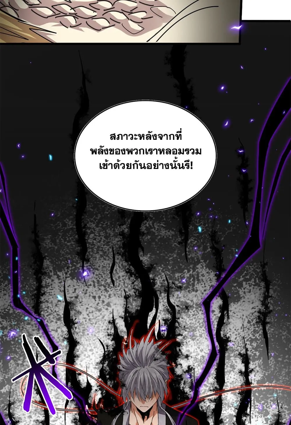 Magic Emperor ราชาจอมเวทย_ ตอนที่ ตอนที่ 822 รูปที่ 22