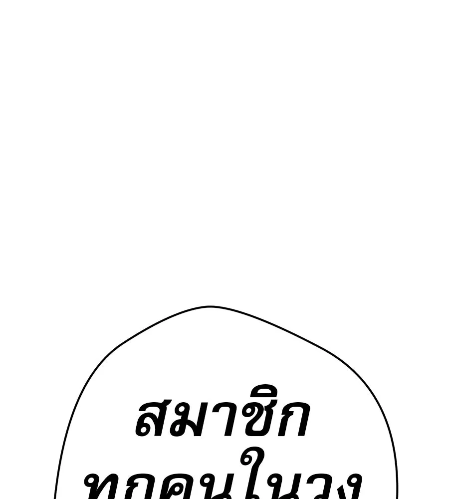 คอลเซ็นเตอร์เปลี่ยนชีวิต ตอนที่ 45 ลักลอบเข้าไป รูปที่ 22