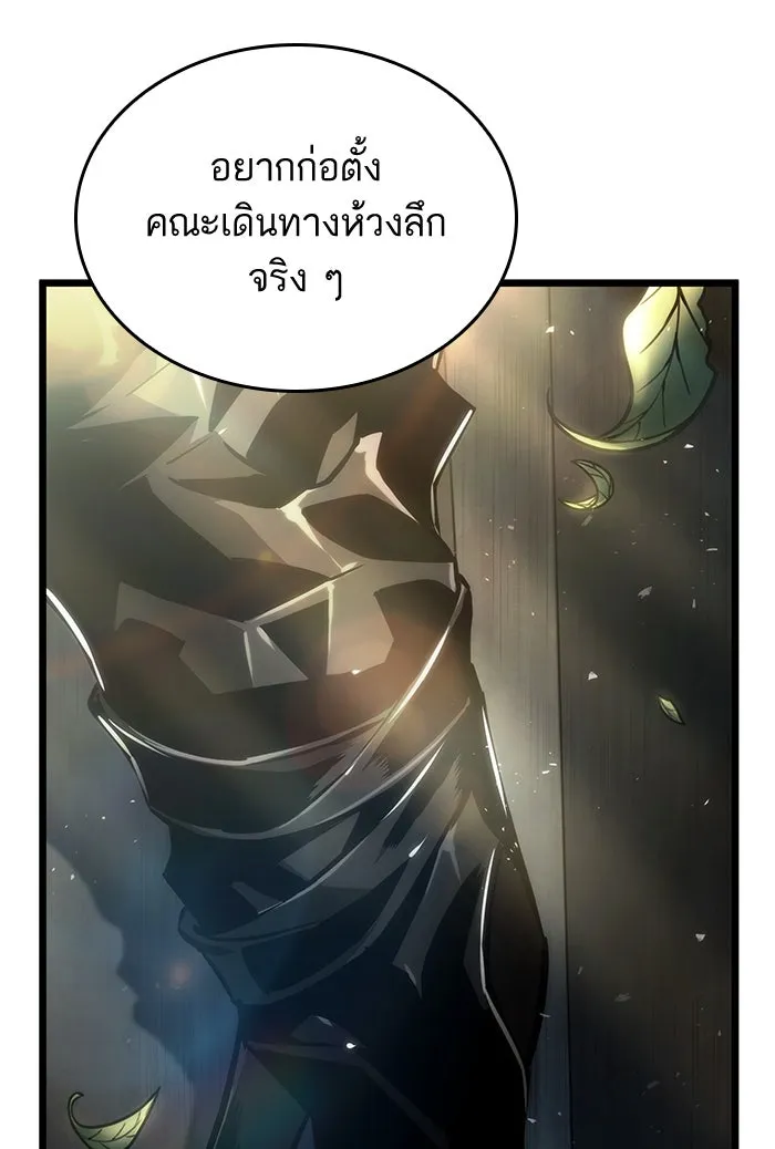 หลังวันสิ้นโลก ตอนที่ 39 รูปที่ 127