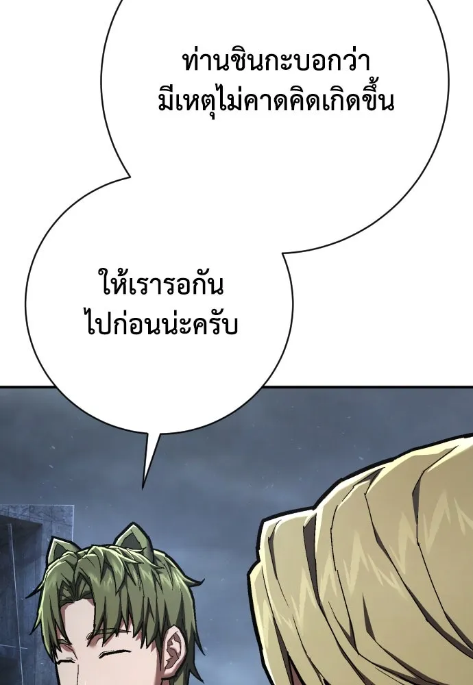 เพชฌฆาตลงทัณฑ์ ตอนที่ 41 รูปที่ 100