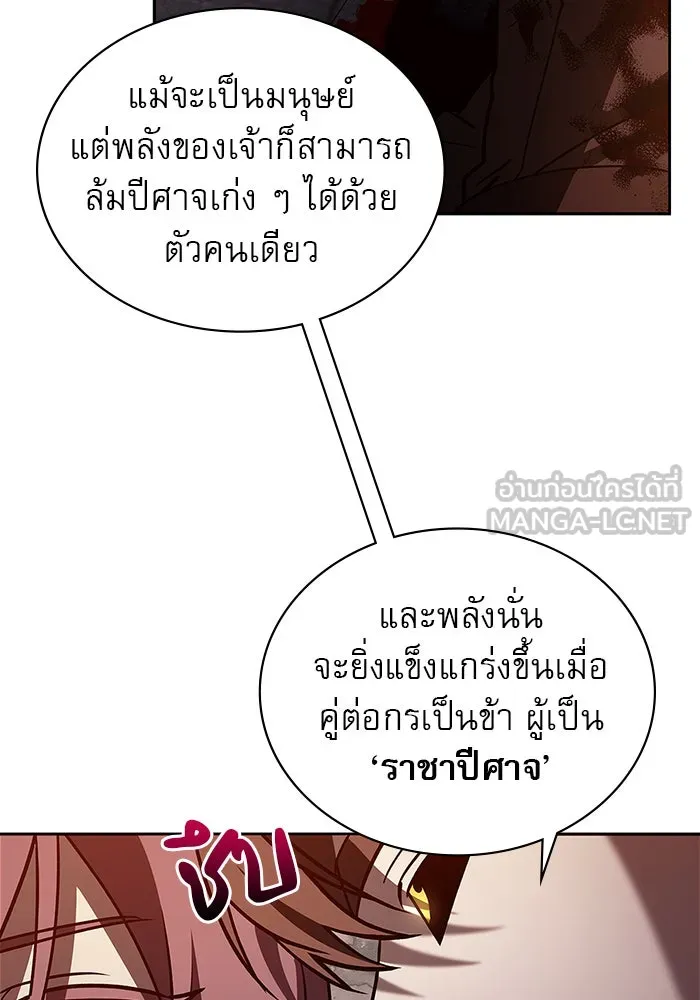 ผมไม่ได้เก่งอย่างที่คิด ตอนที่ 7 รูปที่ 78