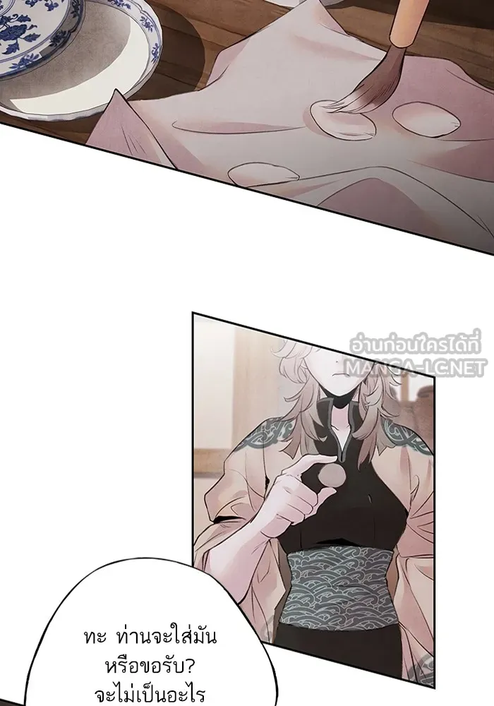 อาซา ตอนที่ 17 การพรางตัว รูปที่ 24