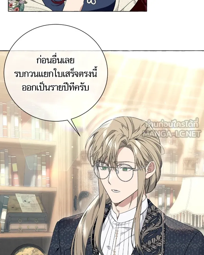 นึกว่าเป็นอิเซไคธรรมดา ตอนที่ 21 รูปที่ 75