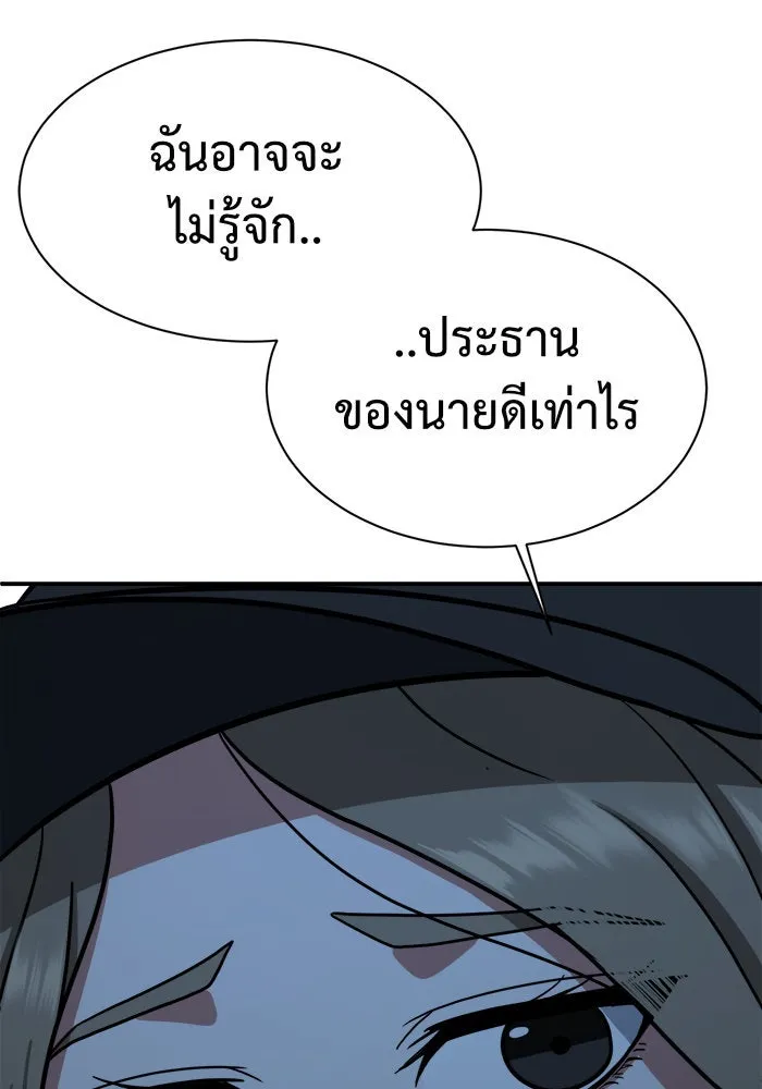 ช่วยเปลี่ยนฉันที ตอนที่ 64. ยอมินซอ 14 รูปที่ 46