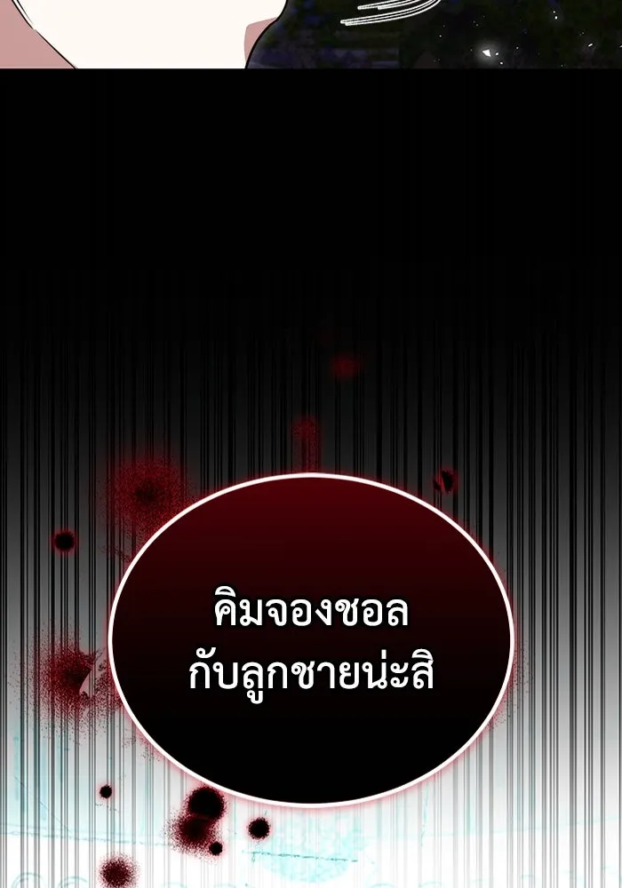 ละลายรักให้ล้นใจ ตอนที่ 58 รูปที่ 53