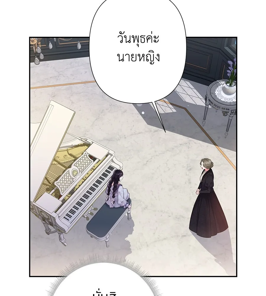 บาสเตียน ตอนที่ 37 รูปที่ 28