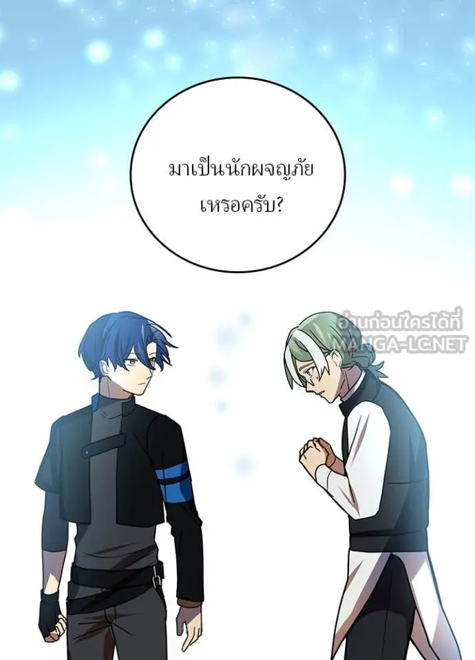 เป้าหมายครั้งที่ 2 ตอนที่ 72 รูปที่ 65