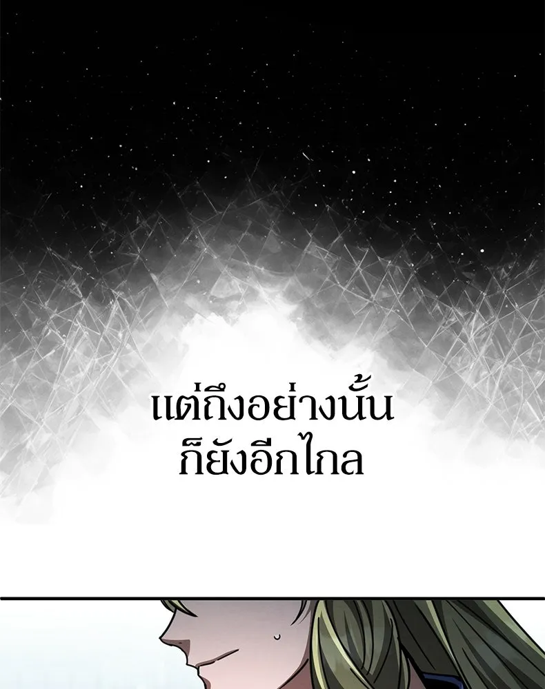 กำปั้นราชันคืนชีพ ตอนที่ 34 รูปที่ 170