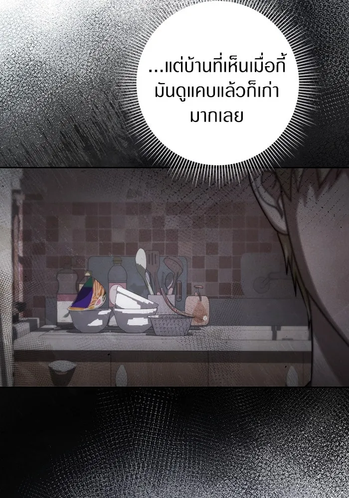 เชื่อเถอะ ฉันเป็นฮันเตอร์ห่วยแตก ตอนที่ 17 รูปที่ 82