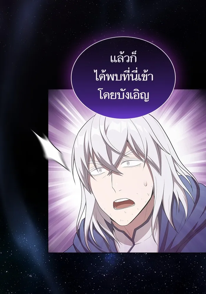 ผู้เล่นขั้นเทพแห่งหอคอยฝึกสอน ตอนที่ 139 รูปที่ 10
