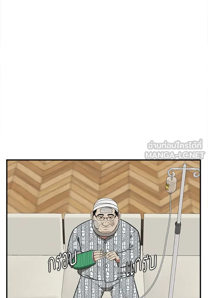 ช่วยเปลี่ยนฉันที ตอนที่ 91. เอเดน 11 รูปที่ 90