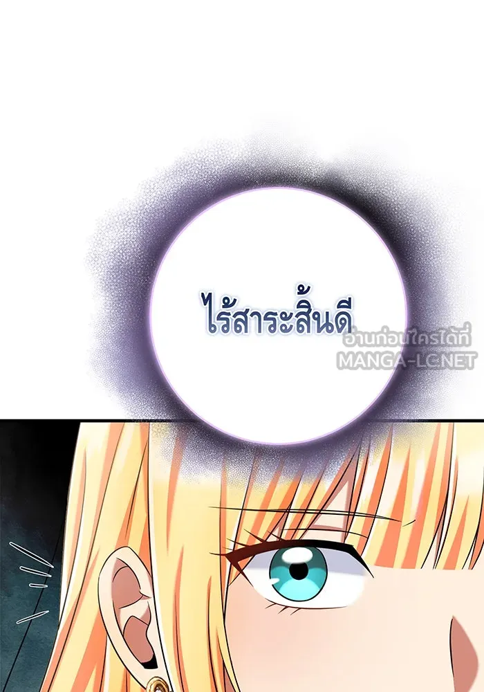 นางร้ายที่ไหนจะมีคุณธรรม ตอนที่ 134 รูปที่ 120