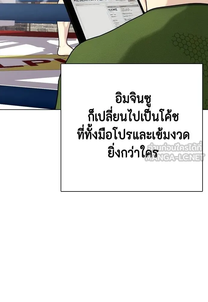 หมาหัวเน่า ตอนที่ 112 รูปที่ 172