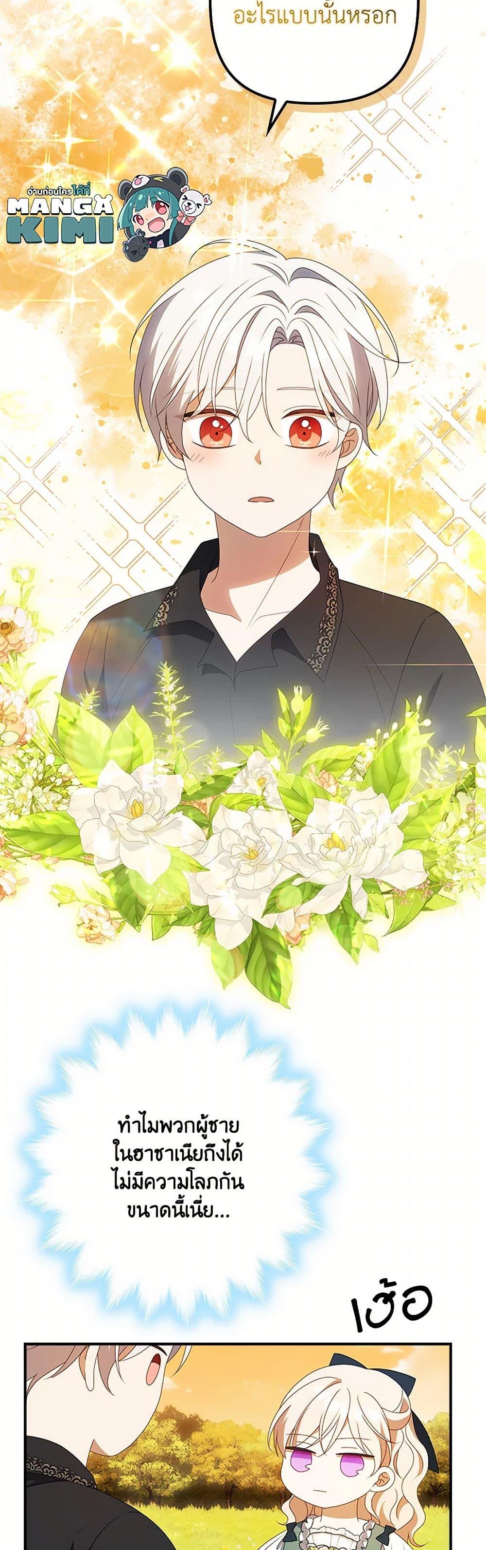 Manga-lc-com อ่านมังงะ อ่านการ์ตูน ออนไลน์ ฟรี The Gangster Baby of the Duke’s Family ตอนที่ 1 2 3 4 5 6 7 8 9 10 11 12 13 14 ฟรี ไม่มีโฆษณา Manga-lc - อ่าน มังงะ อ่าน การ์ตูน ออนไลน์ อ่านมังงะ ฟรี