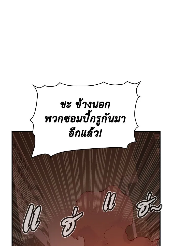 The Lone Necromancer ตอนที่ 69 รูปที่ 68