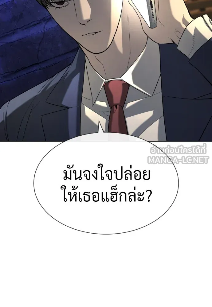 นักฆ่าย้อนวัย ตอนที่ 93 รูปที่ 105