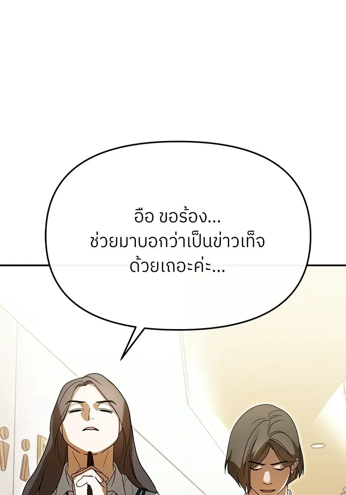 ย้อนเวลามาเป็นมักเน่ ตอนที่ 82 รูปที่ 32