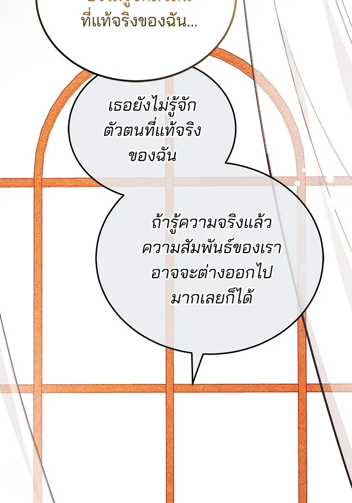 เจ้าสาวอัคนีดำ ตอนที่ 54 รูปที่ 82