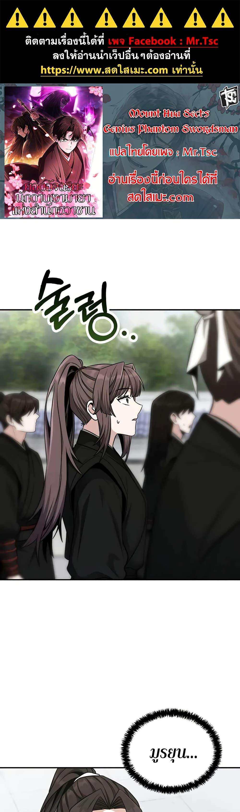 Manga-lc-com อ่านมังงะ อ่านการ์ตูน ออนไลน์ ฟรี Mount Hua Sect’s Genius Phantom Swordsman ตอนที่ 1 2 3 4 5 6 7 8 9 10 11 12 13 14 ฟรี ไม่มีโฆษณา Manga-lc - อ่าน มังงะ อ่าน การ์ตูน ออนไลน์ อ่านมังงะ ฟรี