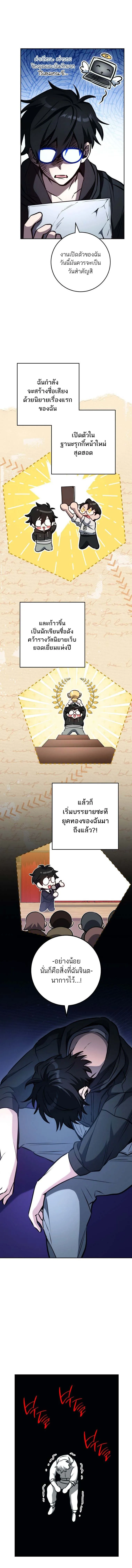 The Top Ranker_s Aspiring Writer Life Manual ท_อปแรงค_ฮ_นเตอร_อยากจะเป_นน_กเข_ยน ตอนที่ ตอนที่ 2 รูปที่ 8
