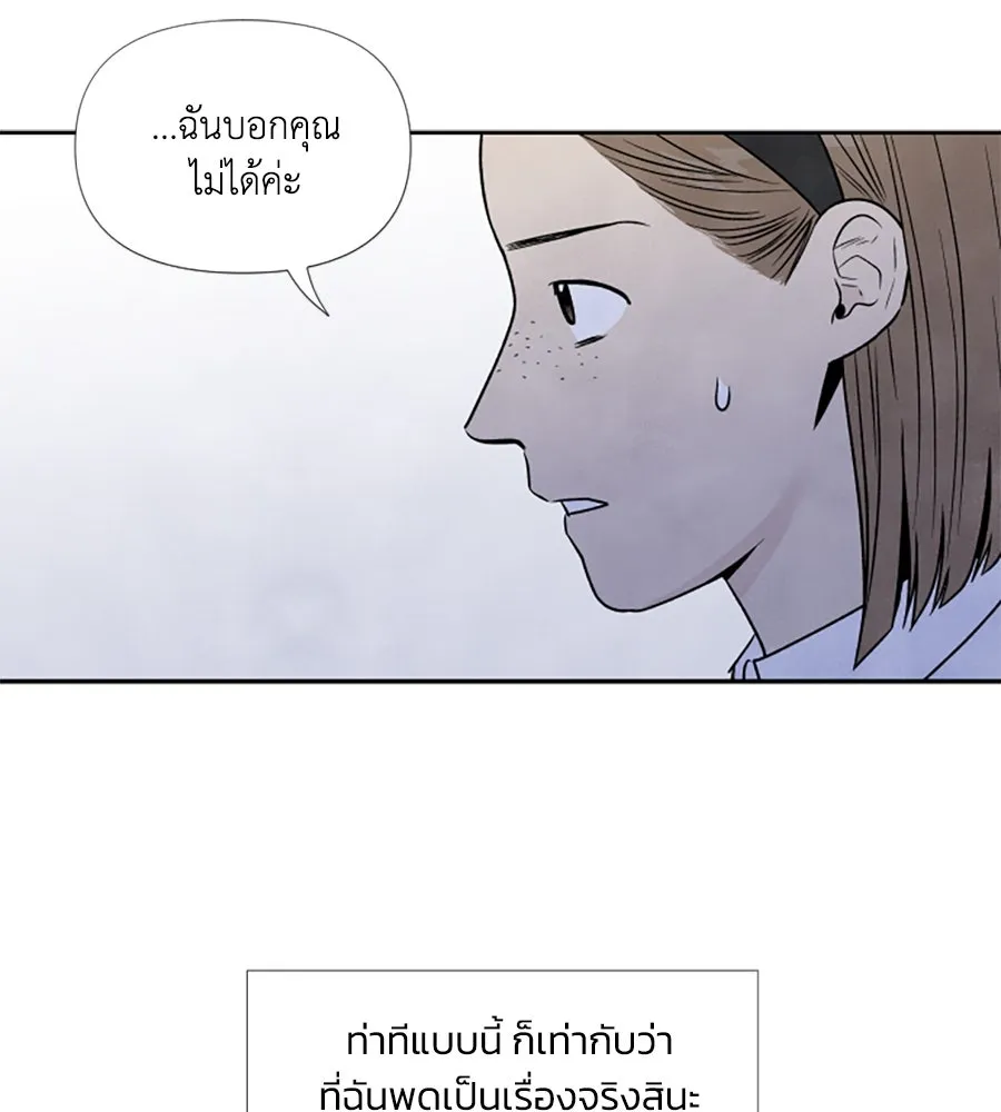 เหตุผลของคนไม่อยากอยู่ ตอนที่ 46 รูปที่ 56