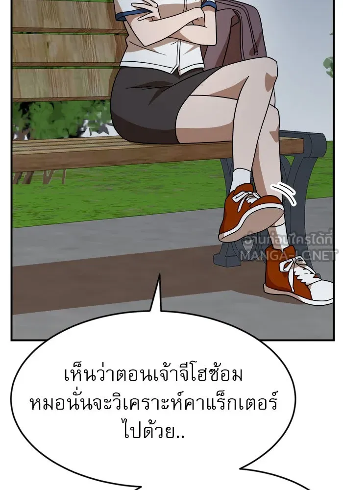 Double Click ตอนที่ 48 รูปที่ 42