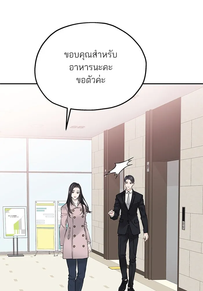 สลับรัก สลับชะตา ตอนที่ 32 รูปที่ 100