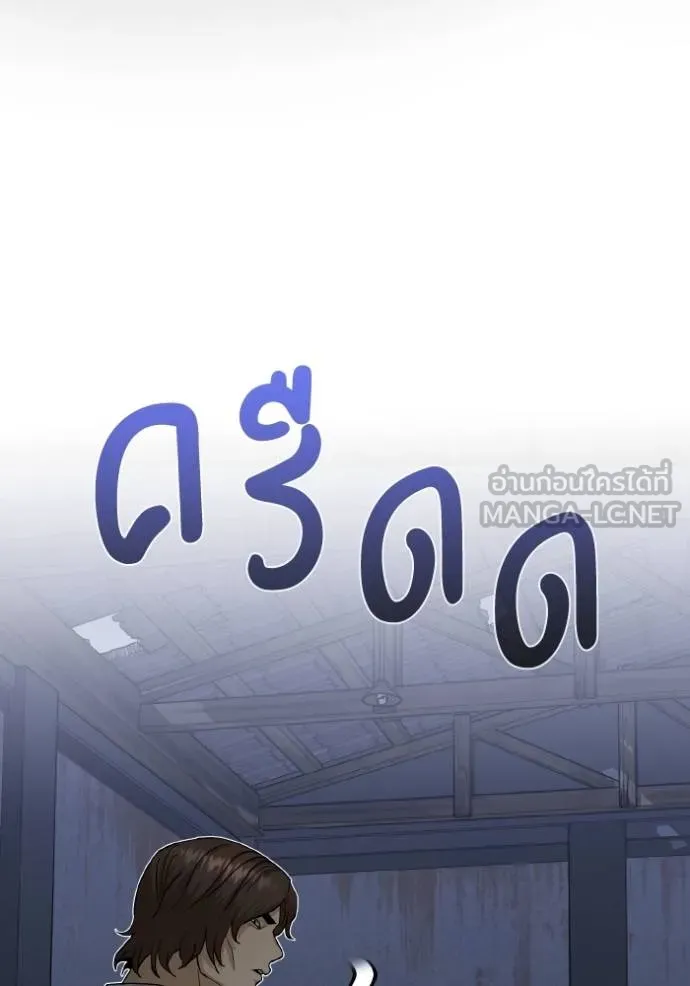 อัจฉริยะนอกคอก ตอนที่ 104 รูปที่ 3