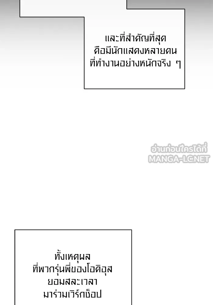 ออร่าดาราอัจฉริยะ ตอนที่ 19 รูปที่ 18