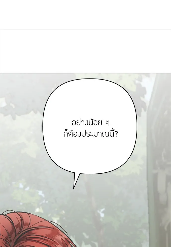 ความลับของสาวร่างทรง ตอนที่ 37 รูปที่ 80