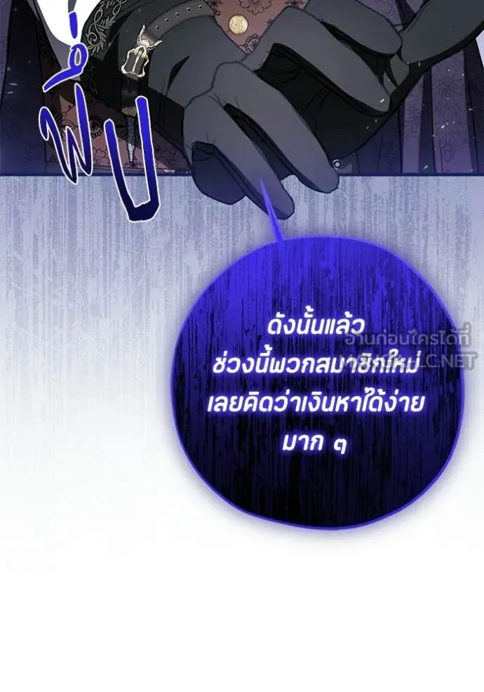 ป๊ะป๋าขา หนูลาแล้ว ตอนที่ 85 รูปที่ 85