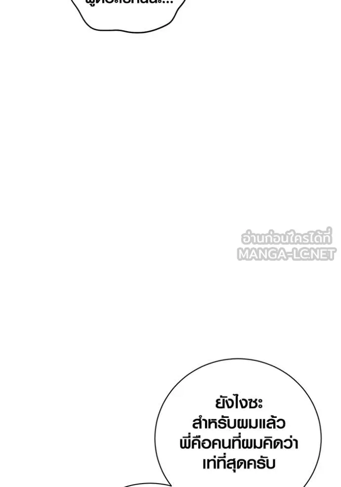 ออร่าดาราอัจฉริยะ ตอนที่ 61 รูปที่ 48