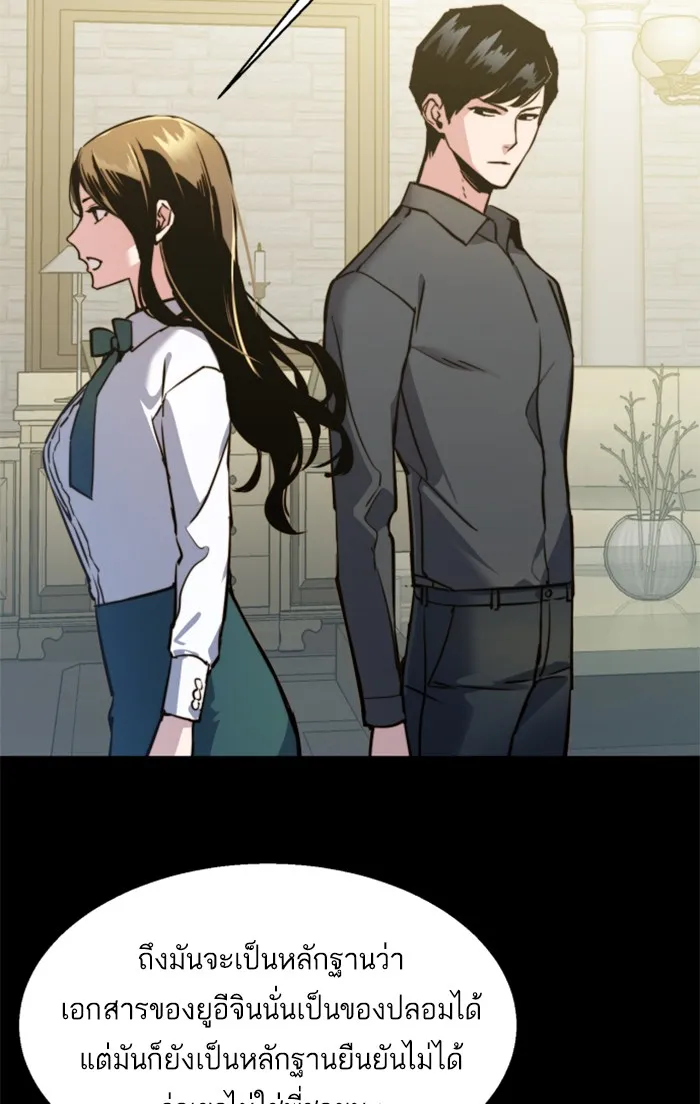 พี่ชายสายบอดี้การ์ด ตอนที่ 14 รูปที่ 31
